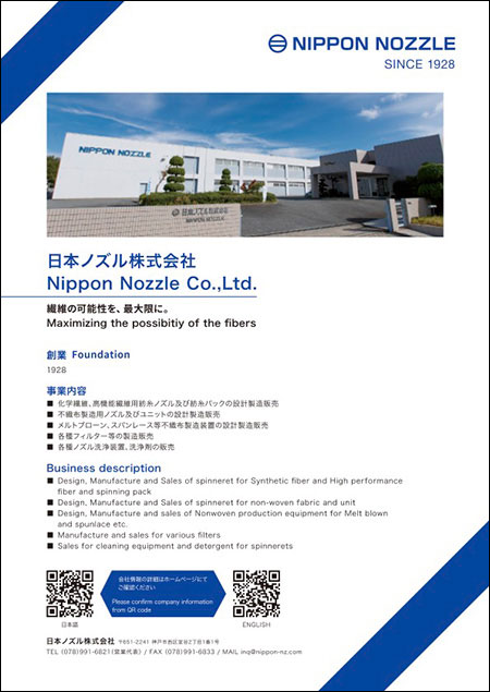 Company Brochure